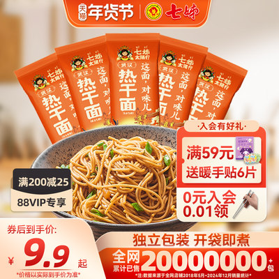 七姊武汉热干面地道武汉工厂直发