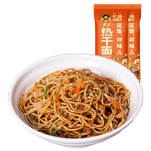 【19.9秒杀】七姊武汉热干面带料包挂面碱面170g*5袋
