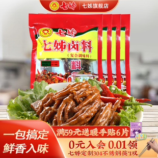 七姊卤料包五香卤料卤菜卤水卤牛肉炖肉料调料包100g*4袋