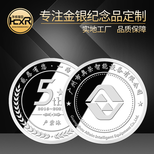 银币定制纯银999纪念章公司周年庆入职奖章勋章奖牌订做荣休银牌