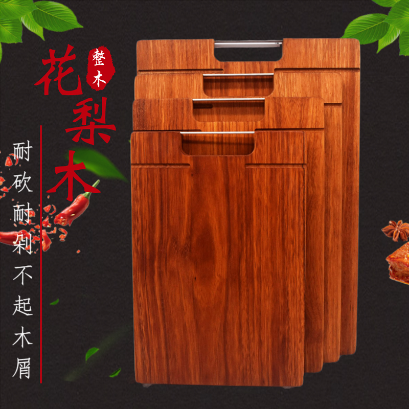 实木长方形厨房刀板
