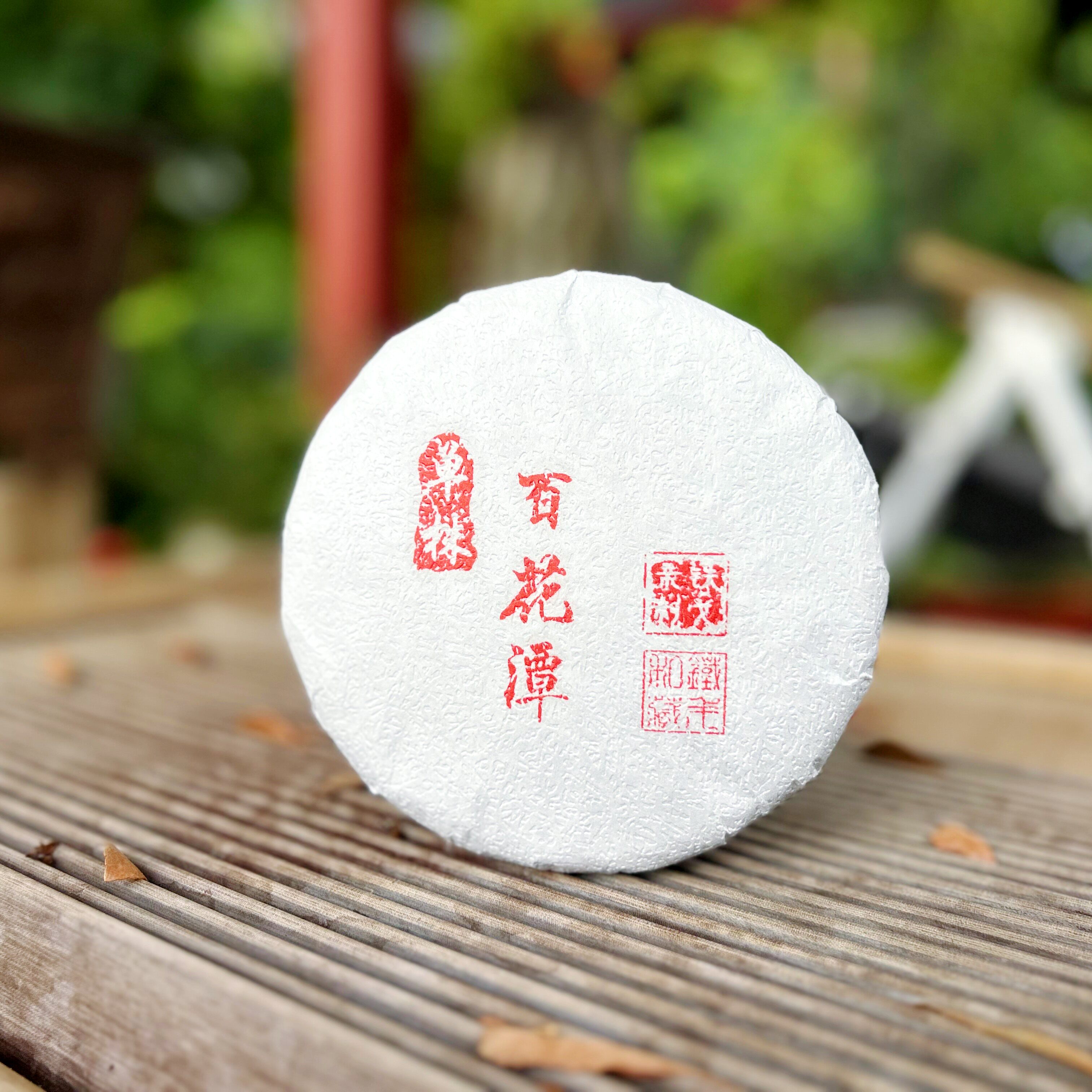 【2026年易武茶区】百花潭单株 200克饼普洱茶生茶铁戈制茶
