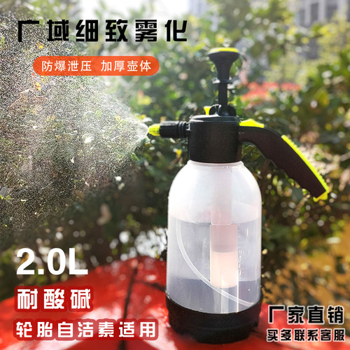 汽车贴膜用气压式洗车喷水壶
