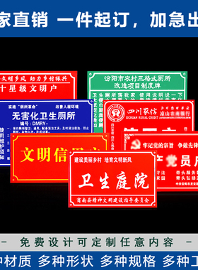 十星级文明户铝板标牌定做卫生文明家庭牌子门前三包责任牌定制