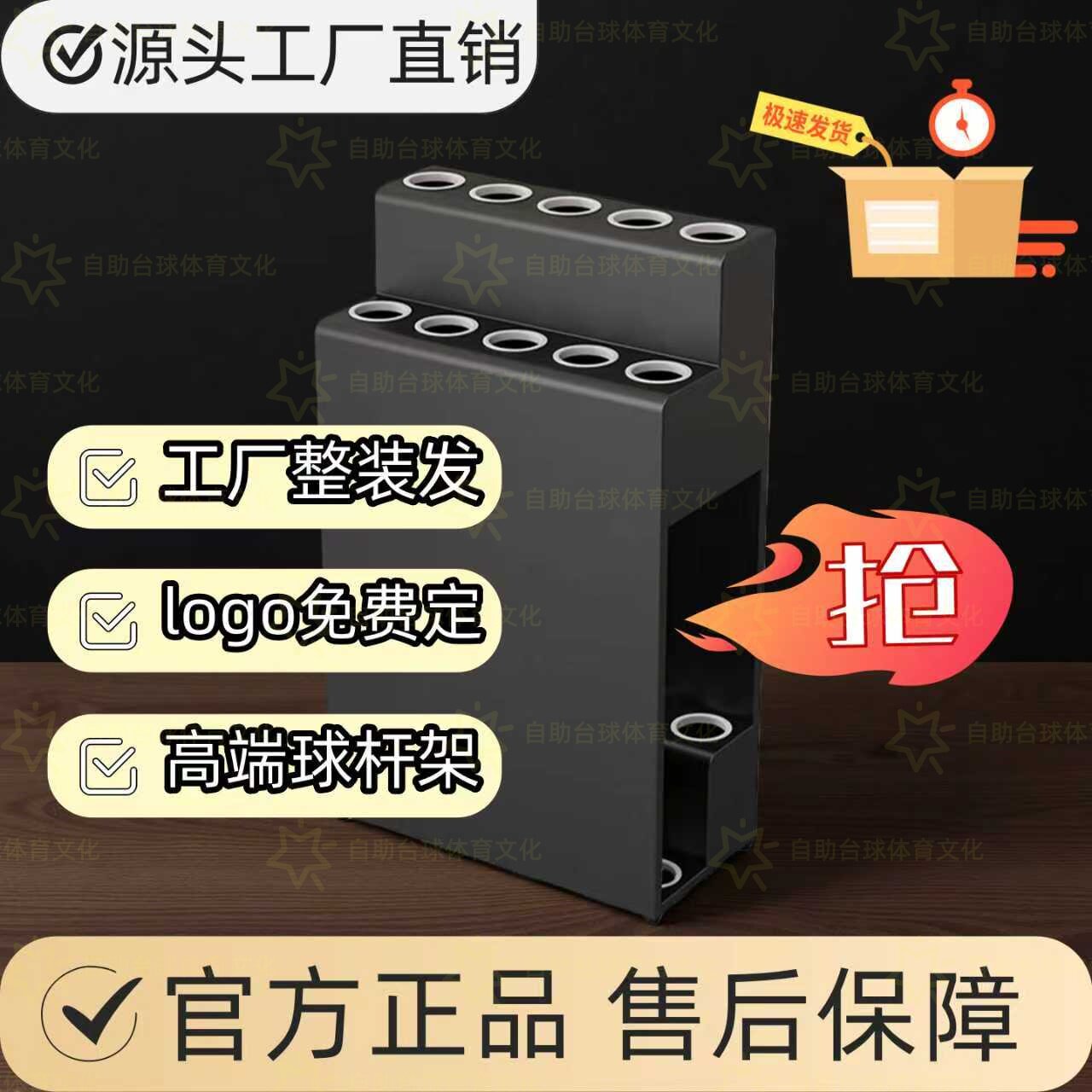 台球杆架落地金属球杆放置架展示