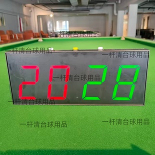 台球电子计分器电子记分牌中式台球比赛遥控积分牌器篮球乒乓球。