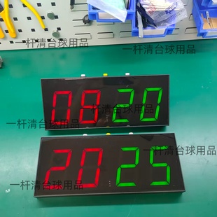 充电款台球电子计分器球房记分牌篮球乒乓球比赛台球厅桌球记分器