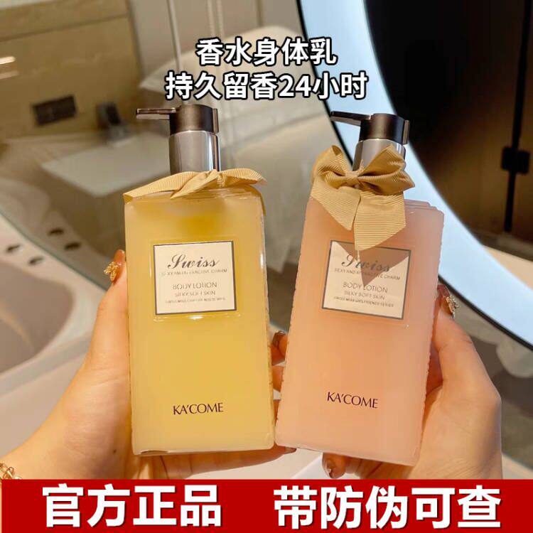 C0C0大牌香水身体乳干燥脱皮适用