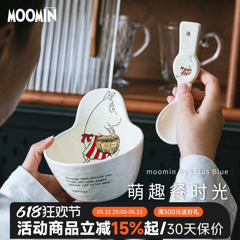 芬兰姆明moomin陶瓷带把手防烫米饭水果早餐碗勺子小碗耐高温瓷陶