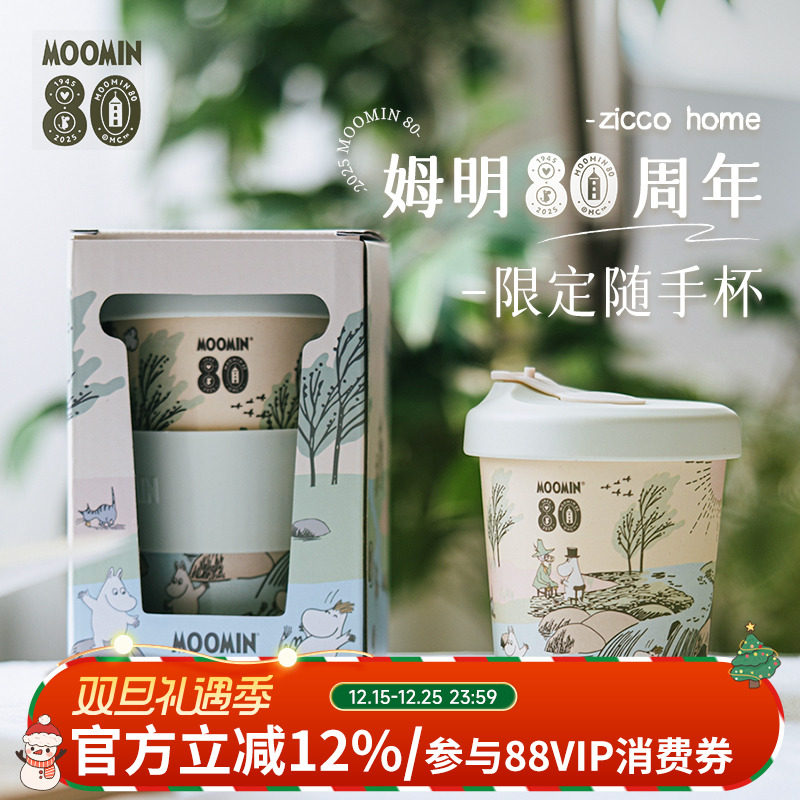 芬兰随手便携隔热带盖吸管杯