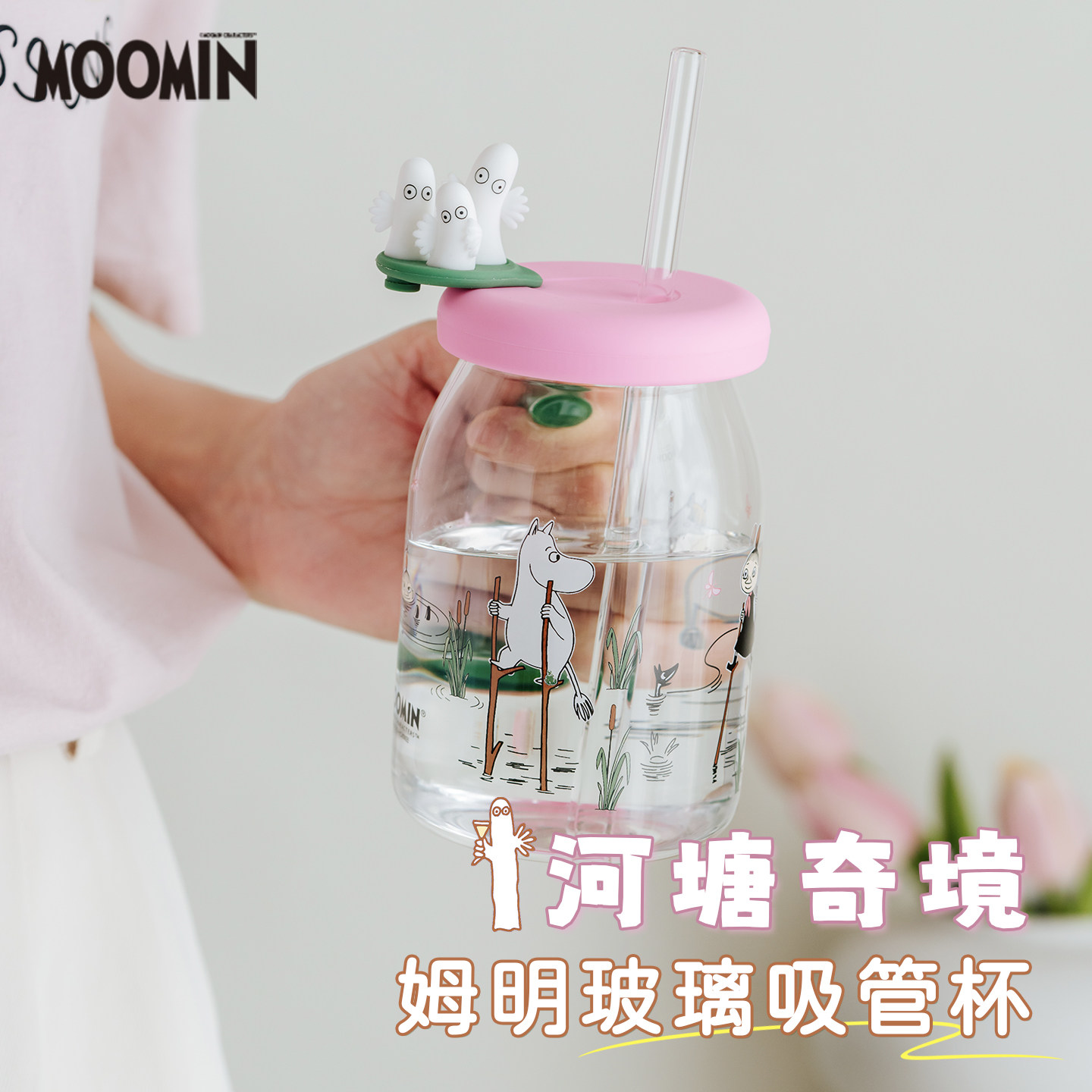 姆明高硼硅耐热玻璃吸管杯图片