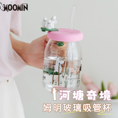 姆明高硼硅耐热玻璃吸管杯