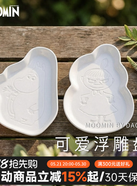 芬兰姆明moomin陶瓷浮雕盘卡通人物异形盘子甜品水果盘酱料盘碟子