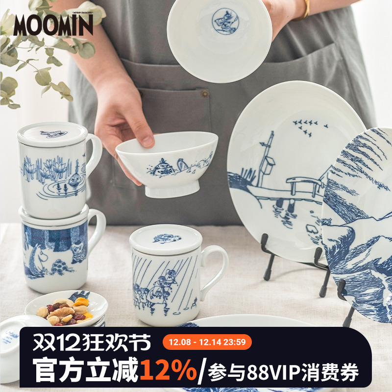 日本进口姆明moomin陶瓷盘茶杯