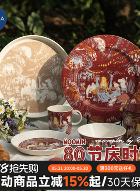 芬兰进口Arabia姆明moomin80周年陶瓷马克杯碗餐盘碟子盘餐具套装