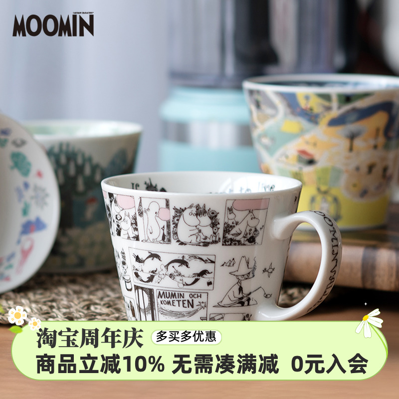 日本进口moomin姆明马克杯