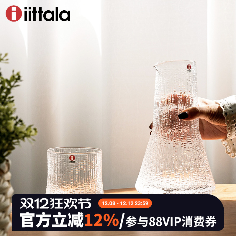 北欧芬兰进口iittala极冻玻璃杯威士忌酒杯白酒红酒杯轻奢高档