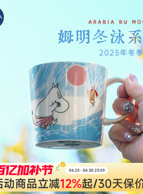 芬兰进口Arabia姆明moomin陶瓷咖啡马克杯杯子瓷陶80周年冬季限定