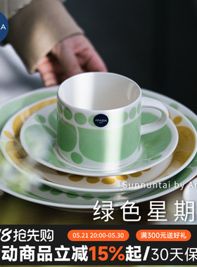 芬兰进口Arabia绿色星期天陶瓷咖啡马克杯盘子碗杯子碟餐具套装盘