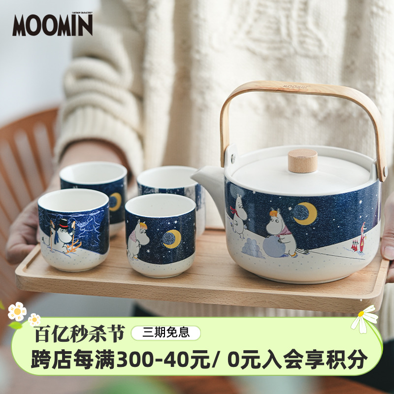 姆明moomin陶瓷茶具套装木质托盘