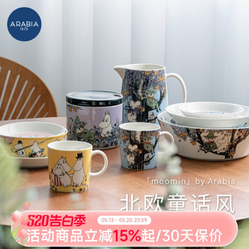 Arabia姆明80周年陶瓷餐具套装