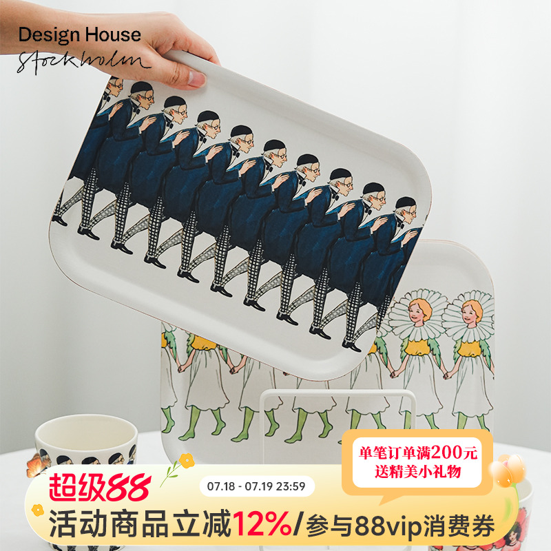 瑞典DesignHouse贝斯蔻桦木托盘
