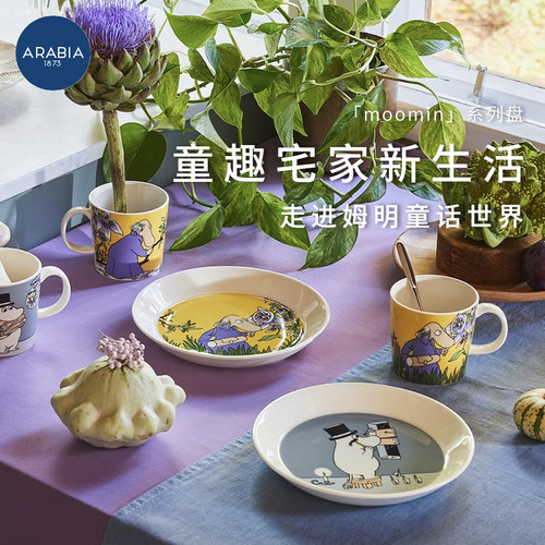 北欧芬兰Arabia姆明陶瓷盘子