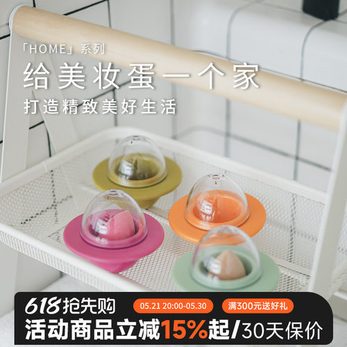 zicco美妆蛋收纳盒透气防尘