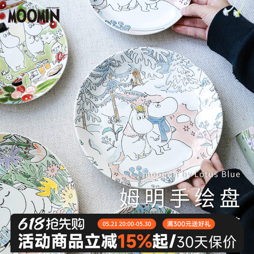 芬兰姆明moomin手绘陶瓷盘早餐盘盘子碟子甜品盘汤菜盘釉下彩餐具