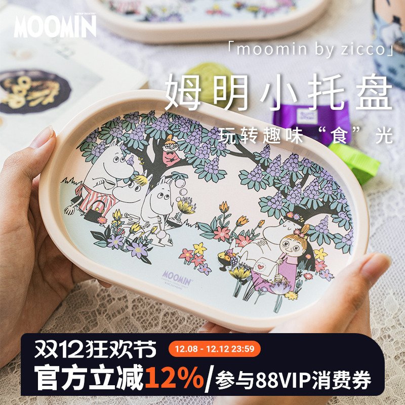 moomin姆明食品级树脂小托盘椭圆