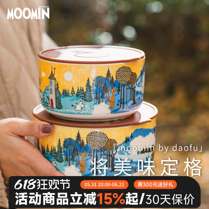 芬兰姆明moomin陶瓷密封保鲜碗罐子冰箱饭盒微波炉可加热泡面碗