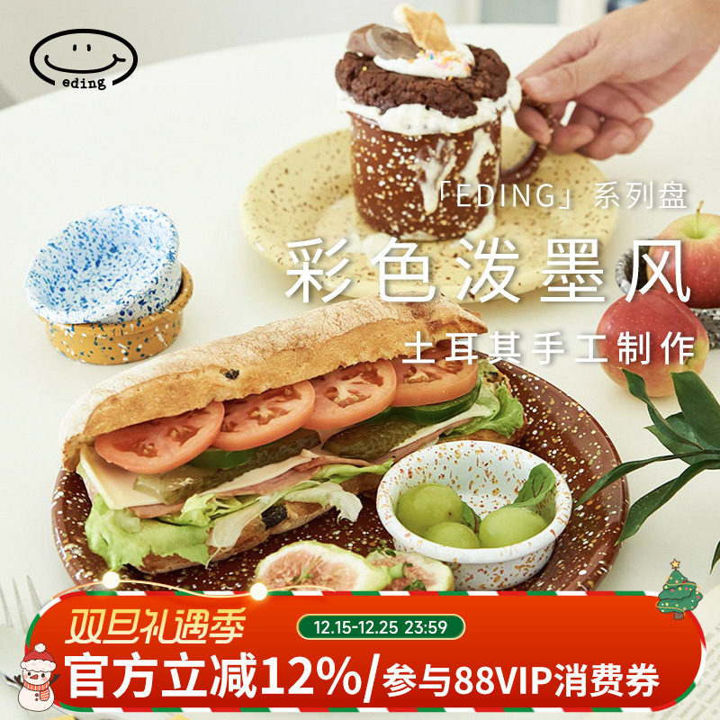 eding浅盘搪瓷圆形泼墨盘子