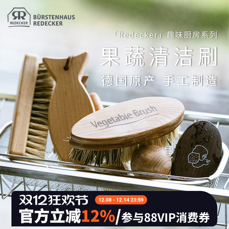 德国进口家用蔬果清洁刷子蔬菜刷