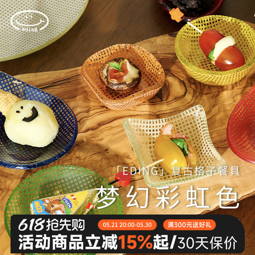 韩国eding蘸料碟碟子碗耐热方格