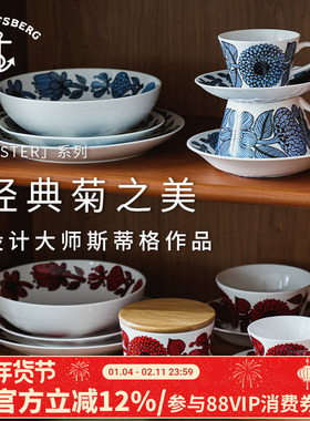 北欧瑞典进口Gustavsberg骨瓷蓝菊红菊咖啡马克杯碟子碗盘子水杯