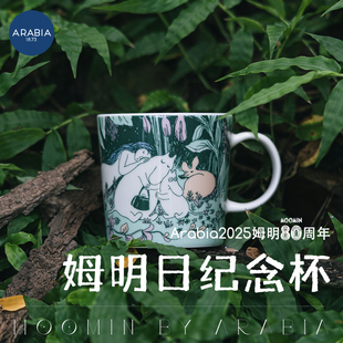芬兰进口Arabia姆明moomin80周年姆明日陶瓷咖啡马克杯杯子送礼
