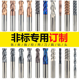 非标定制钨钢铣刀倒角刀台阶钻燕尾刀T型刀成型刀具锥度铣刀定做