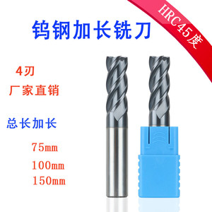 加长钨钢铣刀4刃45度涂层平底立铣刀合金数控刀具3 4 6 8 10 12mm