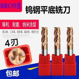 55度钨钢立铣刀硬质合金CNC平底刀数控涂层铣刀模具4刃6