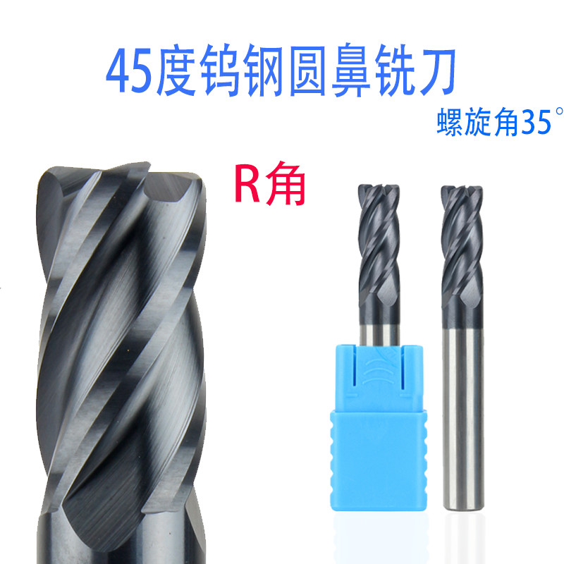 钨钢涂层合金加工立铣刀