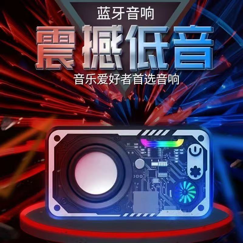 机甲朋克蓝牙小音箱透明炫彩灯充插电家用户外方便携带小钢炮音响
