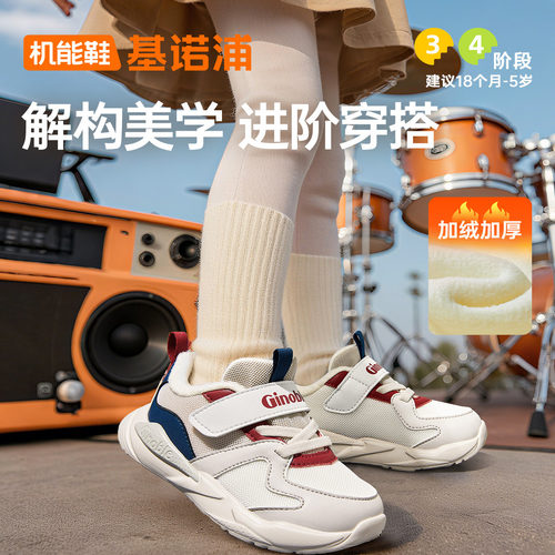 基诺浦2025冬季小中大童男女宝宝轻盈机能学步鞋1806总