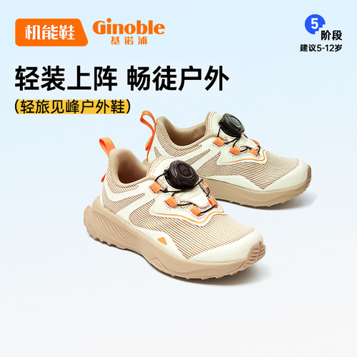 基诺浦2024春中童儿童运动机能鞋学生透气网面见峰系列跑鞋GZ885
