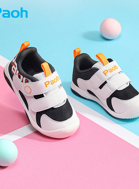 paoh帕傲24秋男女儿童宝宝防滑软底学步童鞋透气运动网鞋789/790