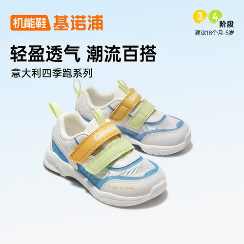 基诺浦春夏男女儿童宝宝透气单网机能跑鞋缓震学步鞋子1303/1305