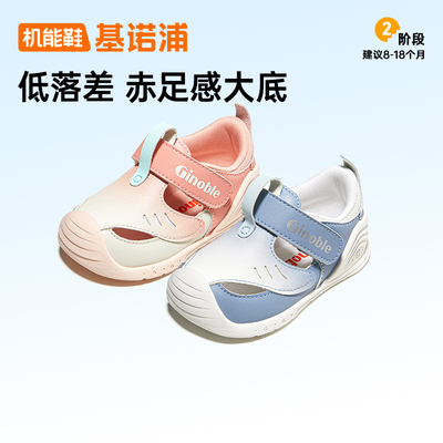 基诺浦25夏机能鞋关键鞋婴儿男童女童学步凉鞋宝宝鞋子2443
