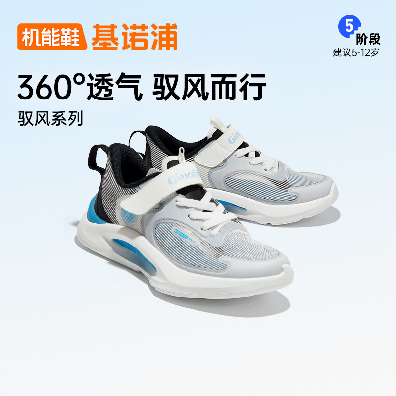 基诺浦2024年夏季新款中大童机能鞋单网运动透气休闲鞋GZ896/890