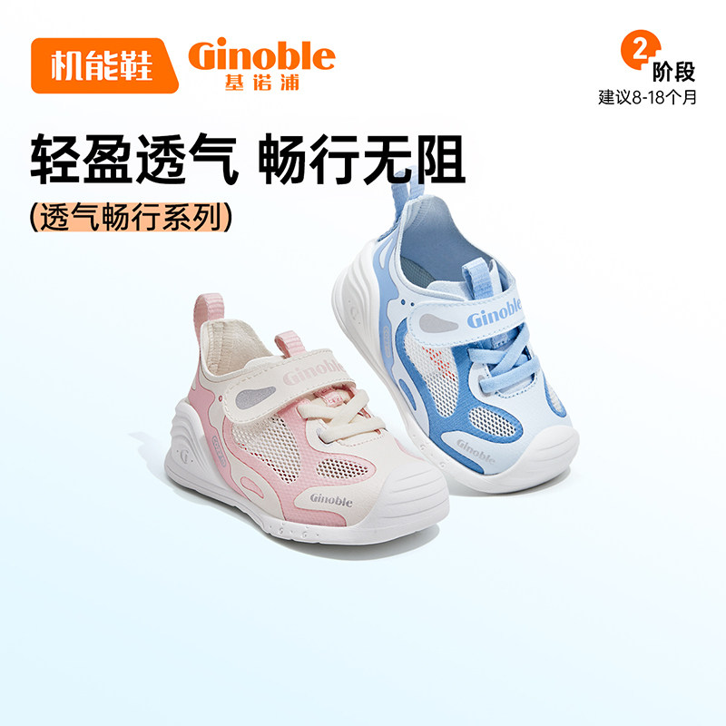 基诺浦机能鞋2024春款婴幼儿宝宝爬站关键鞋步前鞋透气畅行GB2159