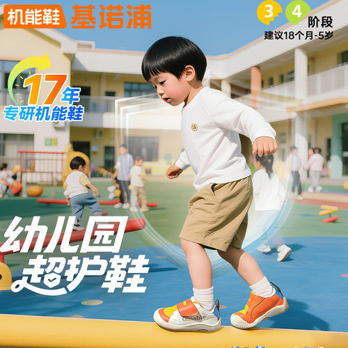 基诺浦2025秋季小中大童男女宝宝轻盈透气网面机能学步鞋1783合并