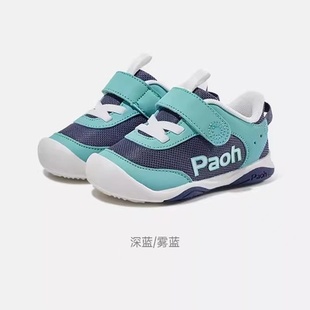 帕傲机能鞋学步鞋男女儿童童魔术贴宝宝鞋透气网面防滑宝宝PW773